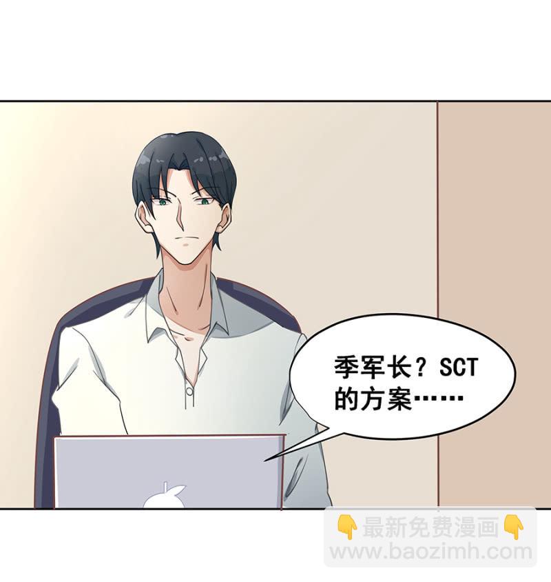 玩火自焚-第16话