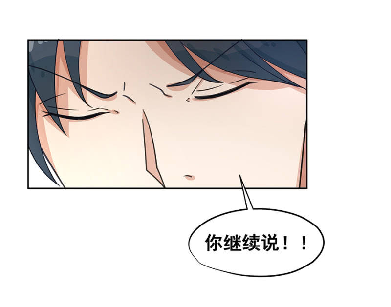 玩火自焚-第16话