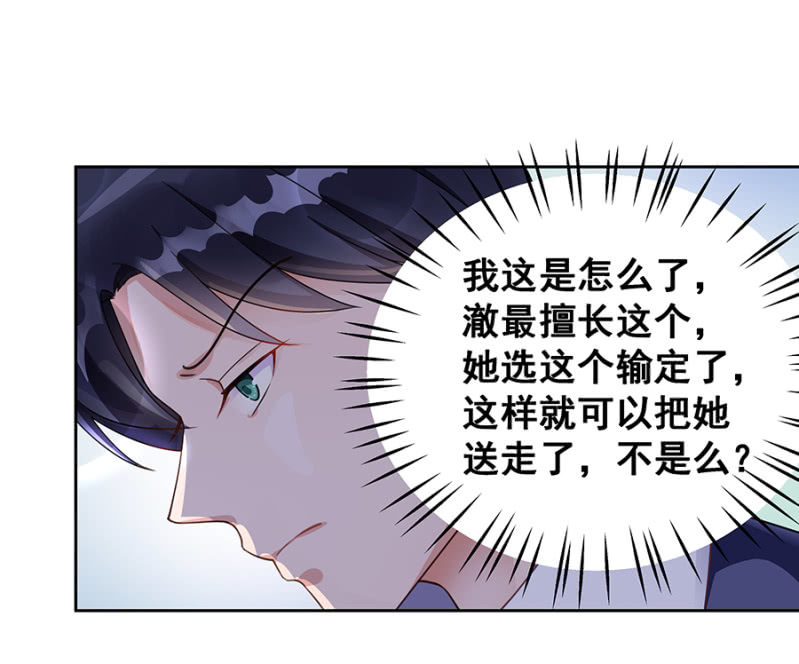 愿赌服输-第18话