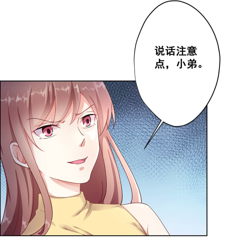 愿赌服输-第18话