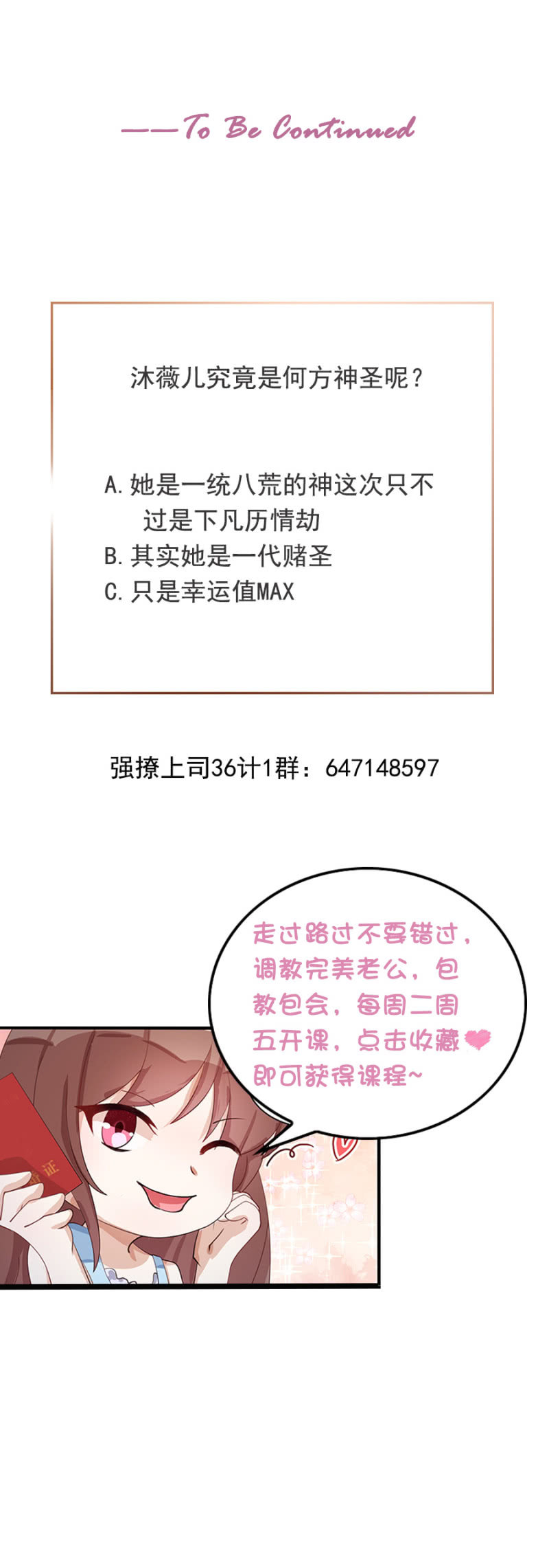 愿赌服输-第18话