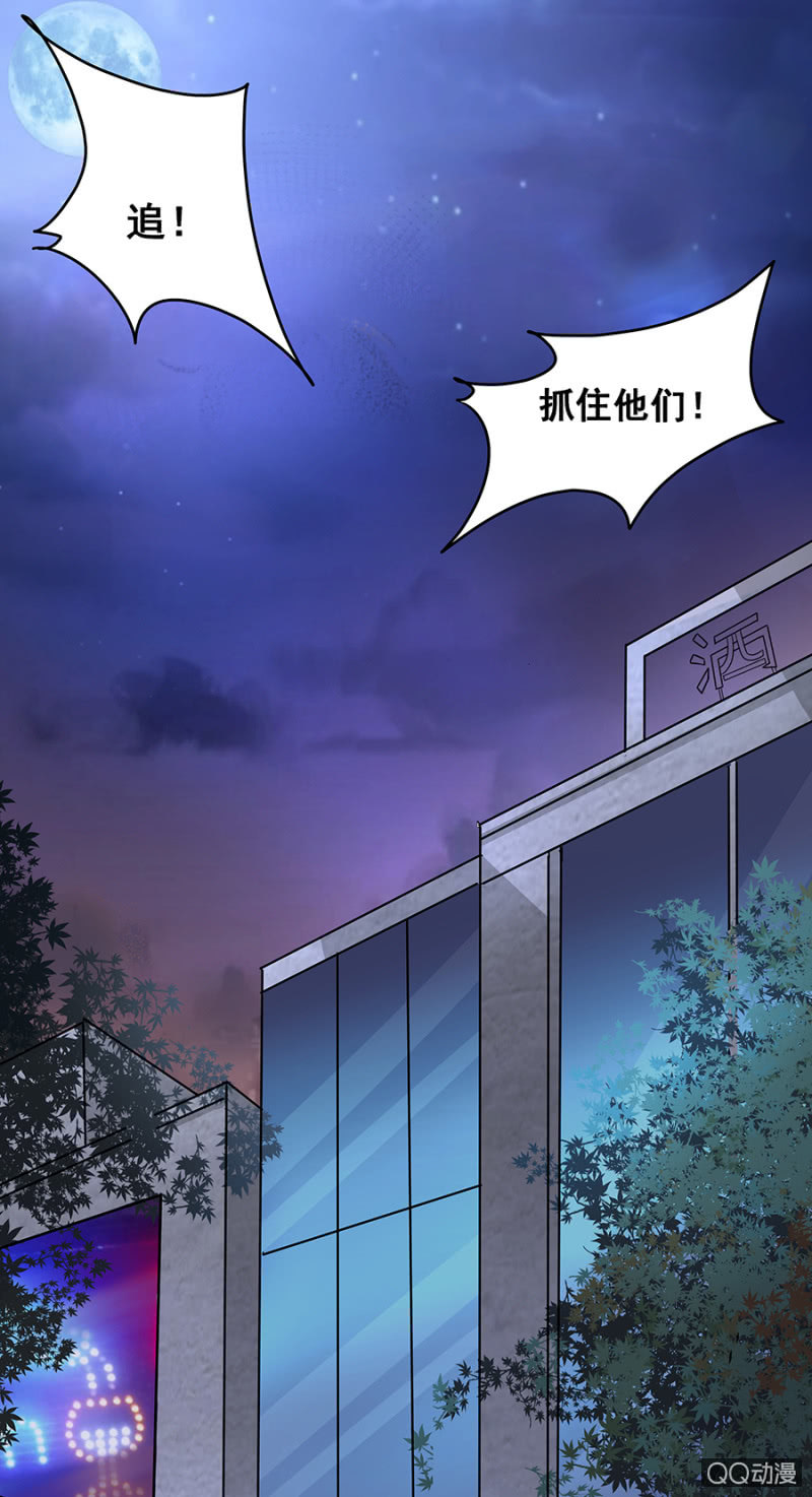 你怕我死？-第20话