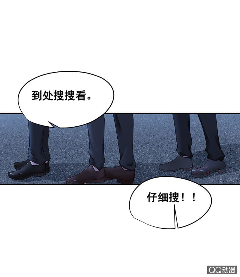 你怕我死？-第20话