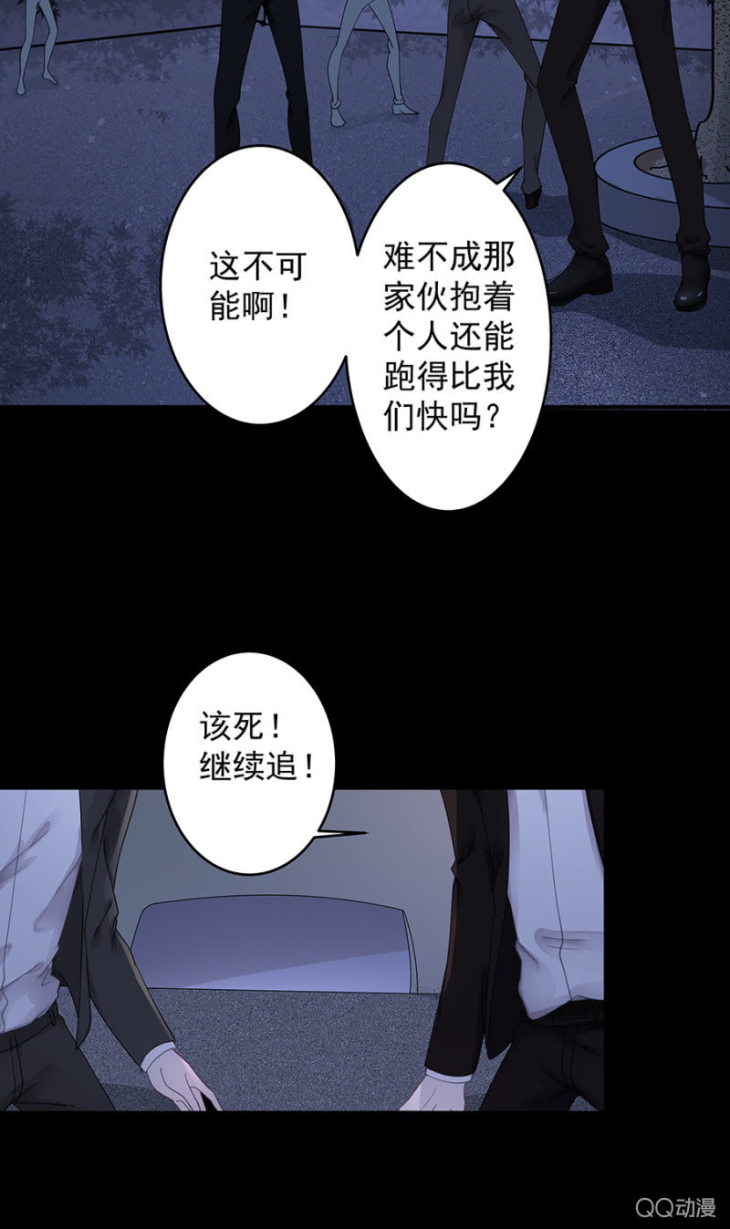 你怕我死？-第20话