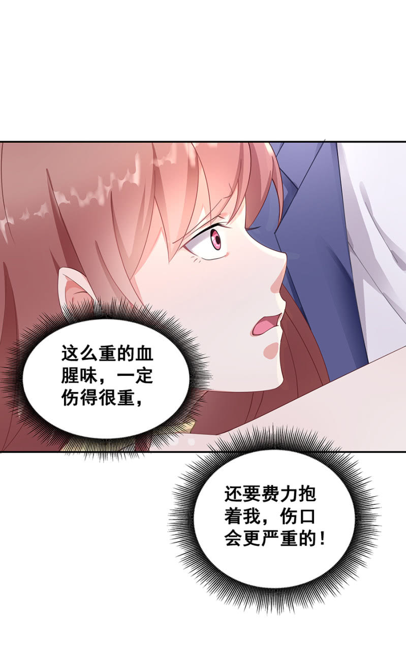 你怕我死？-第20话