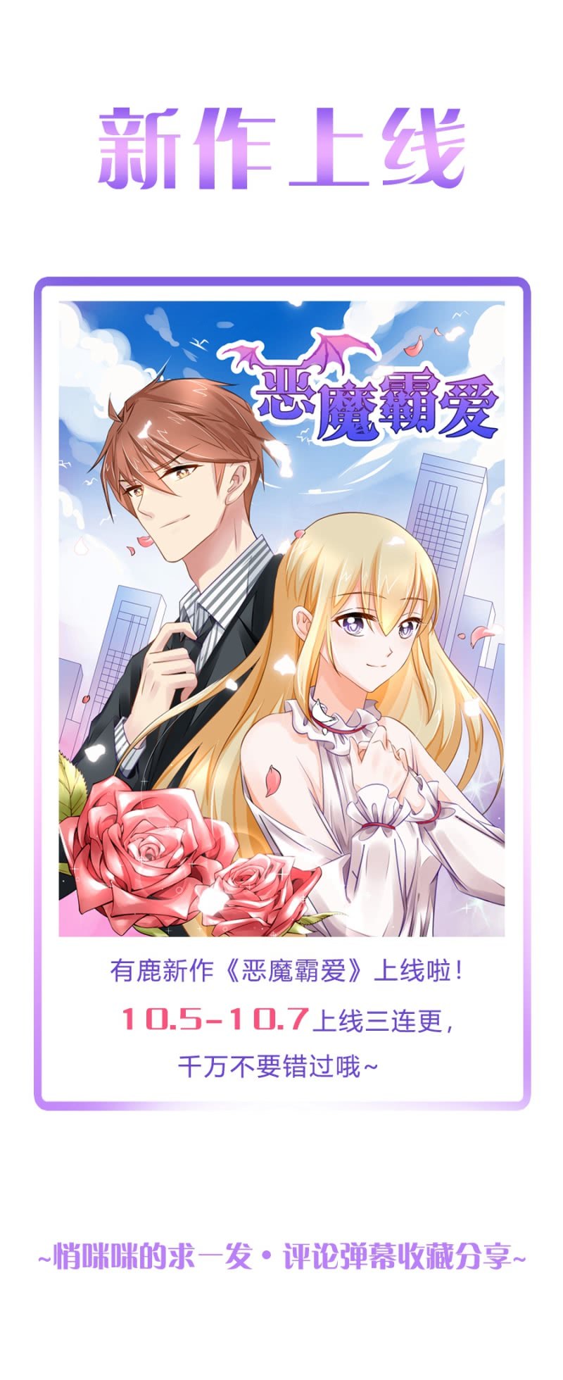 新作宣传-第22话