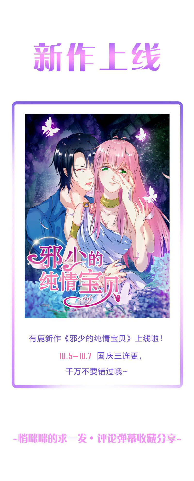 新作宣传-第22话