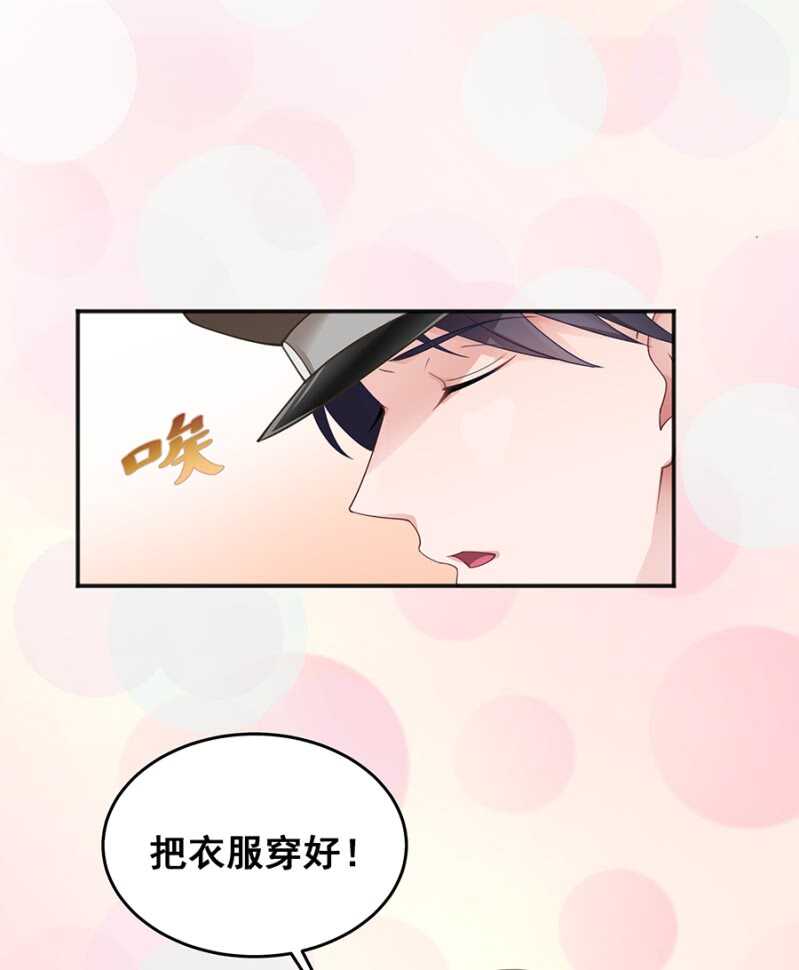 吃醋了？-第28话