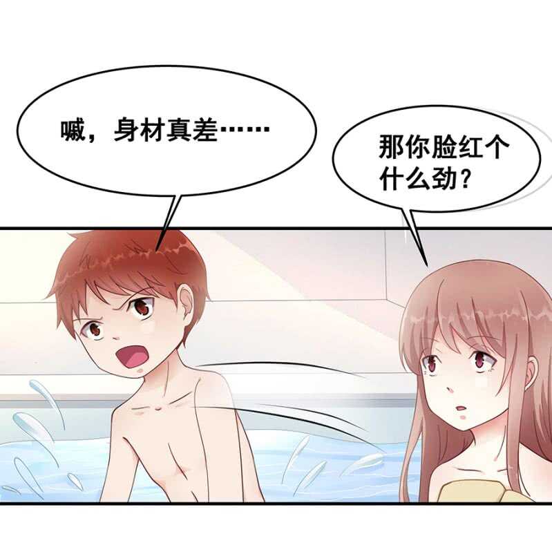 进男浴室被抓包-第30话
