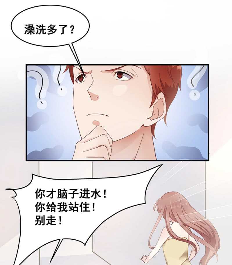 进男浴室被抓包-第30话