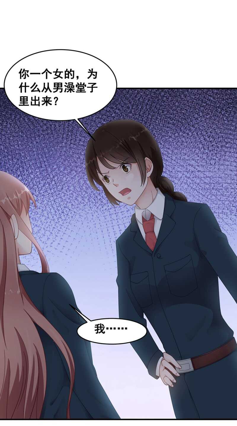 进男浴室被抓包-第30话