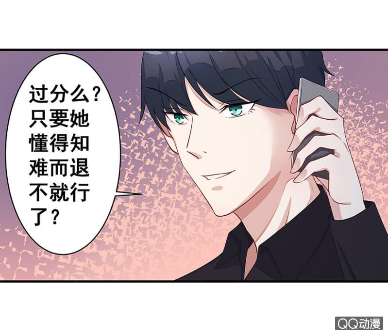 跟狗订婚-第4话