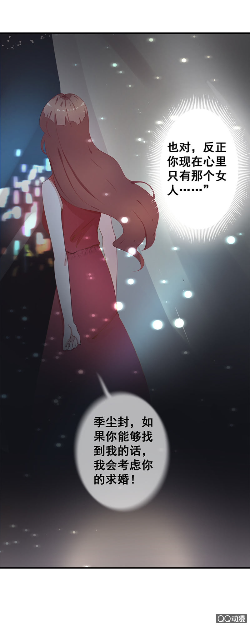 跟狗订婚-第4话