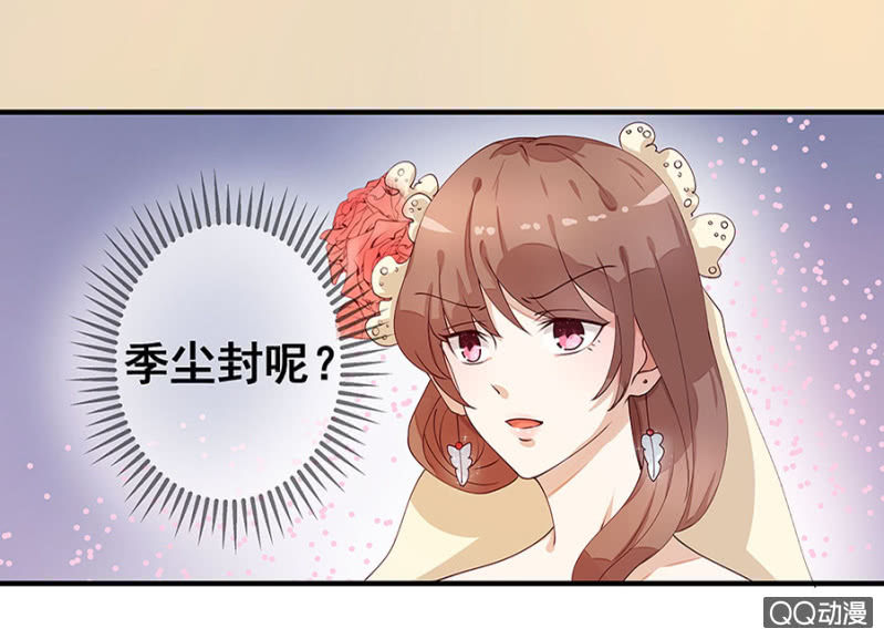 跟狗订婚-第4话
