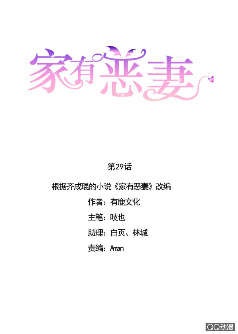 好自为之-第32话