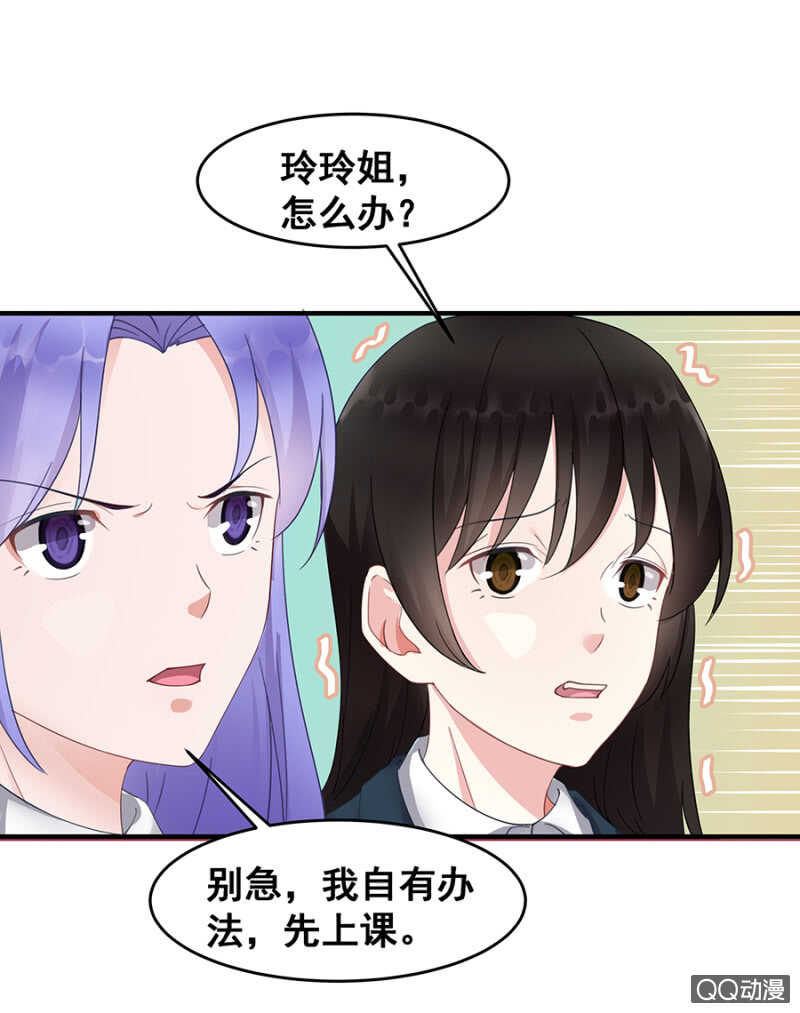 好自为之-第32话