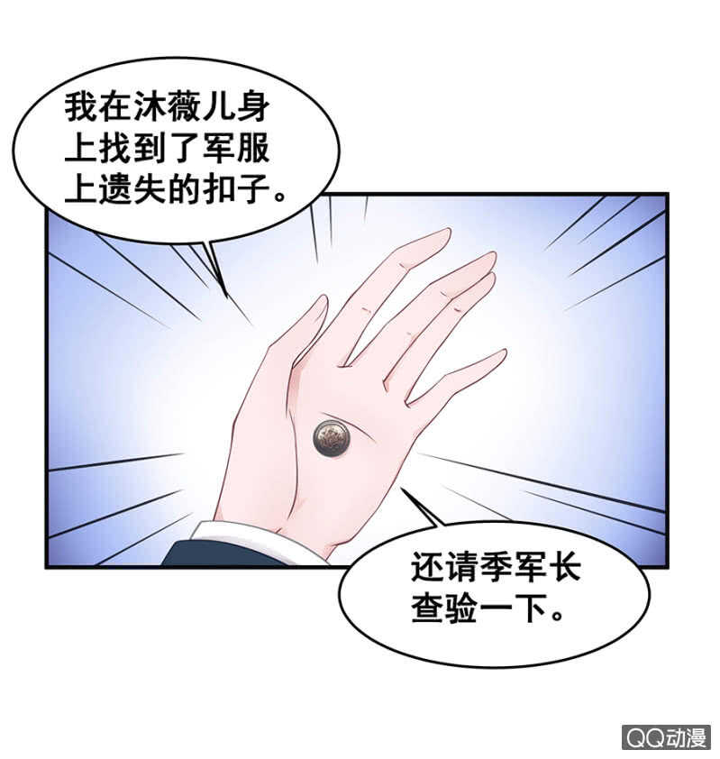 好自为之-第32话