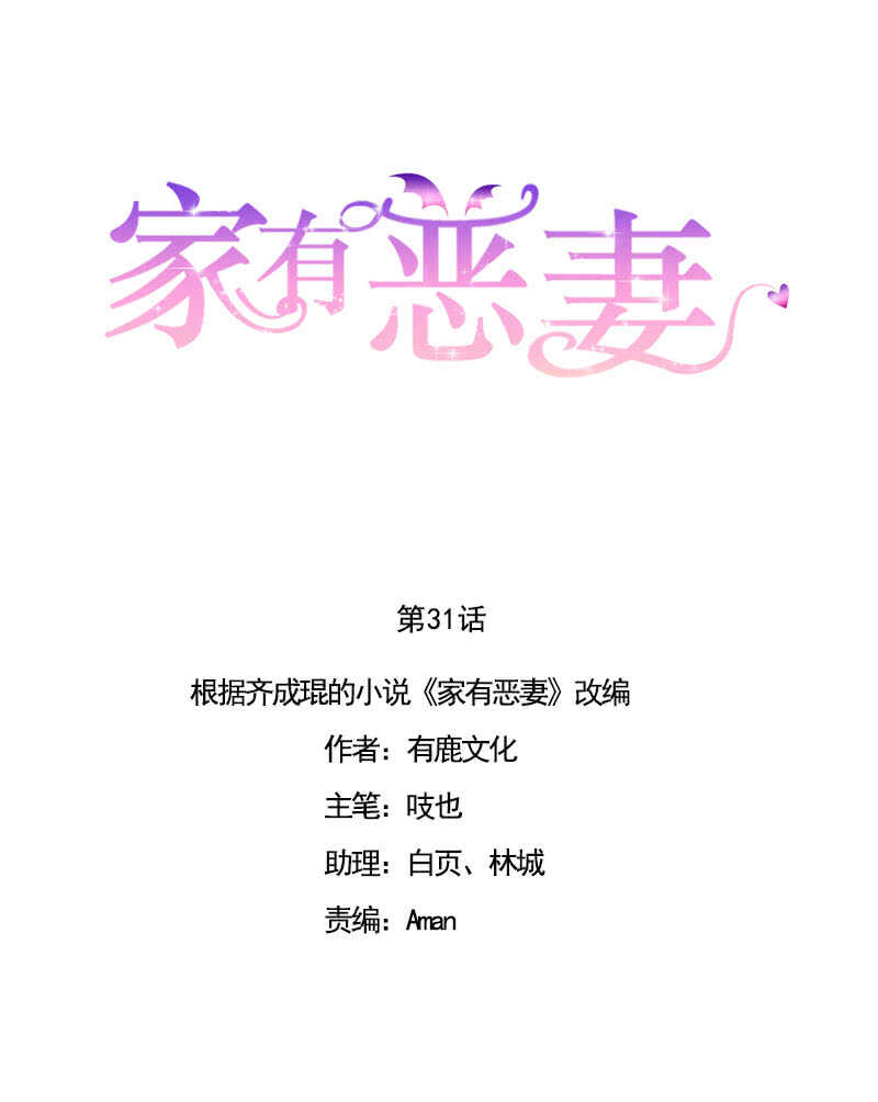 格斗训练-第34话