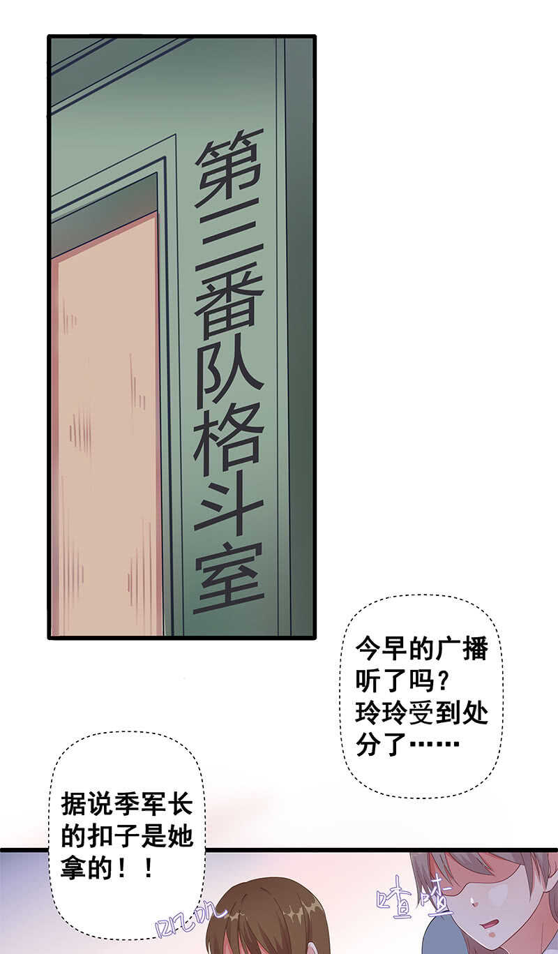 格斗训练-第34话