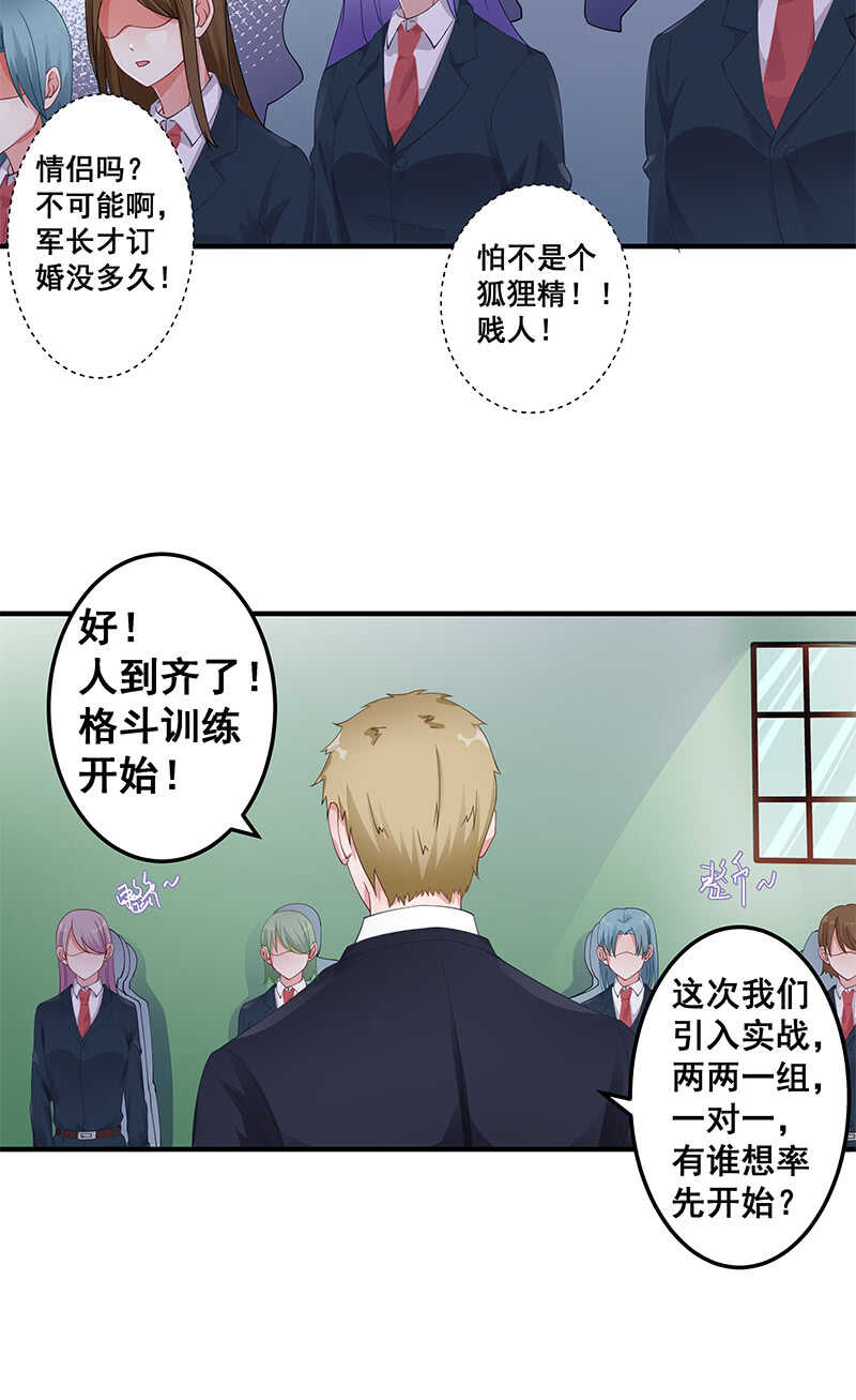格斗训练-第34话