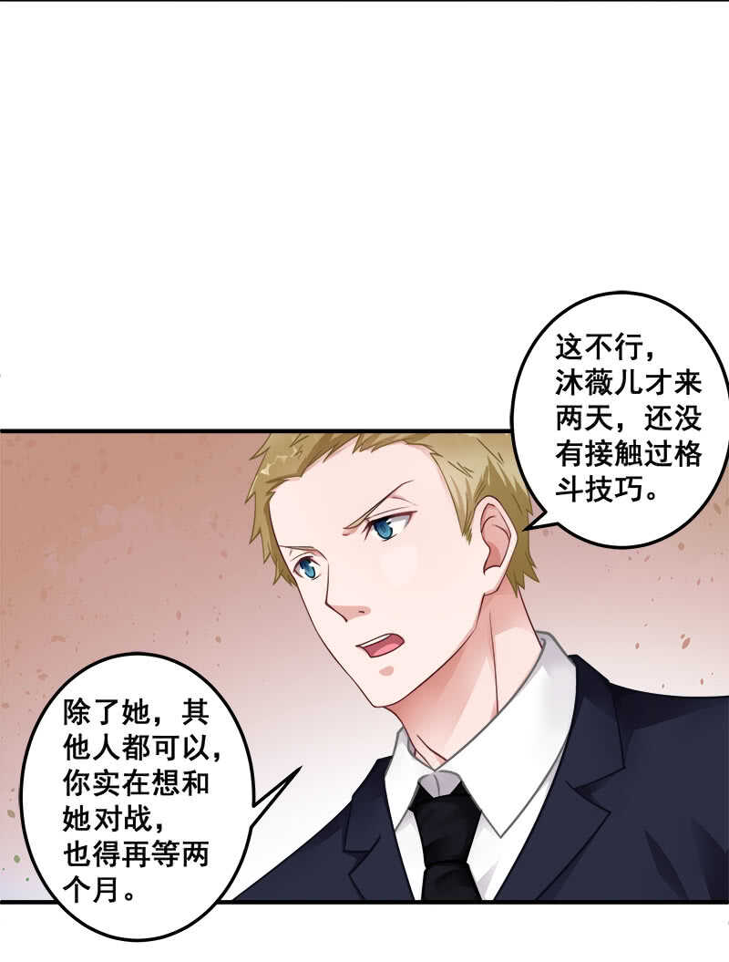 格斗训练-第34话