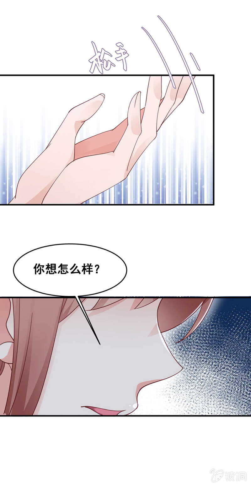 阴沟里翻船？-第36话