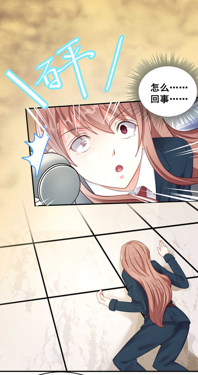 阴沟里翻船？-第36话