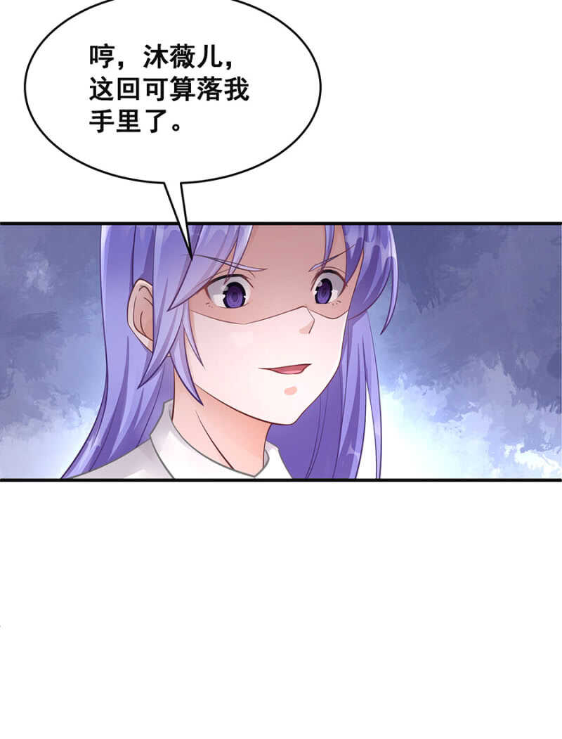阴沟里翻船？-第36话