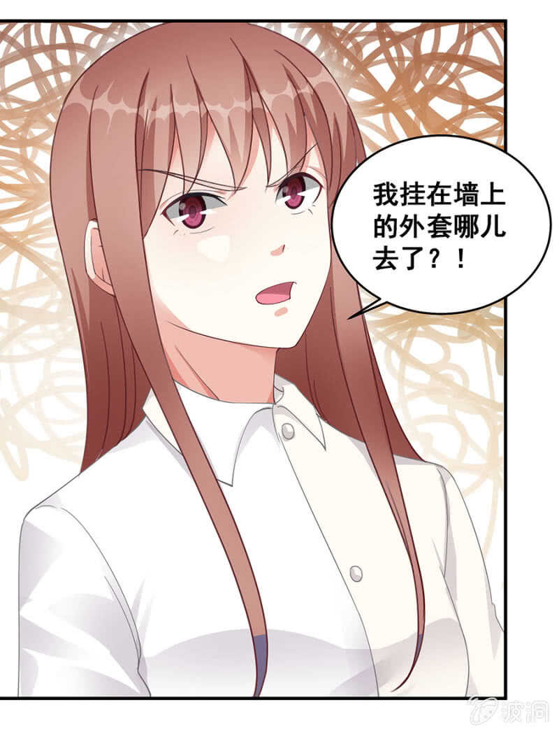 阴沟里翻船？-第36话