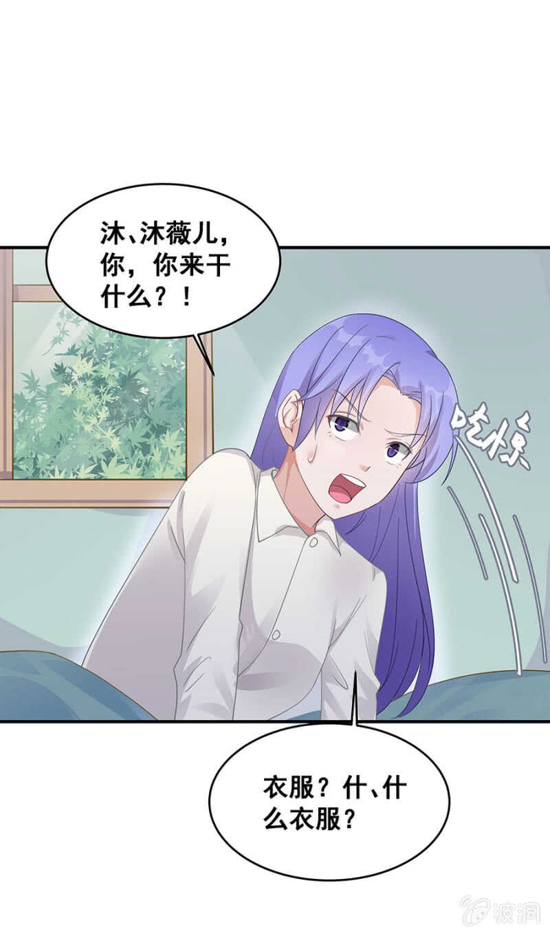 阴沟里翻船？-第36话