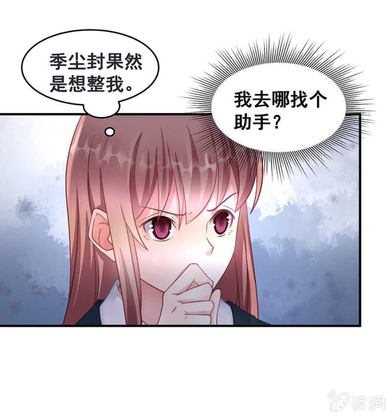 找理由离婚-第38话