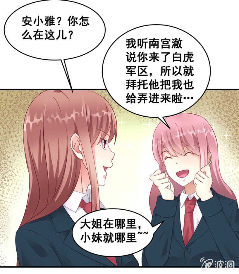 找理由离婚-第38话