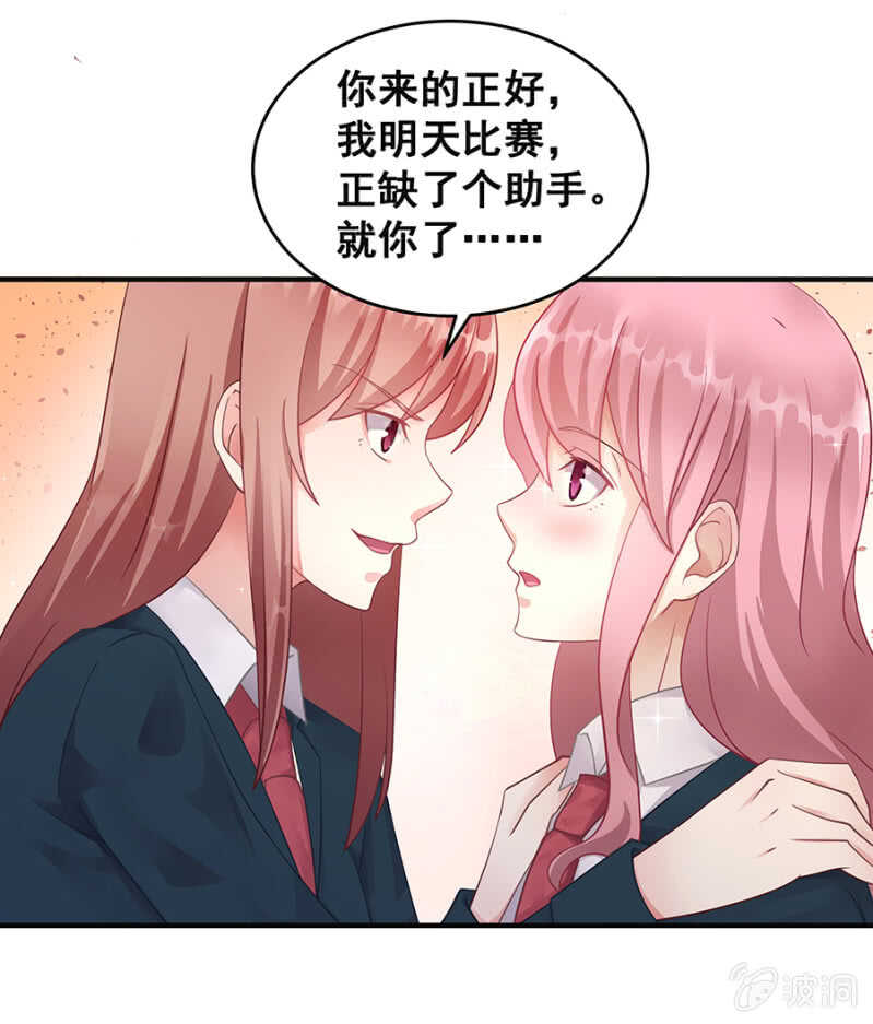 找理由离婚-第38话