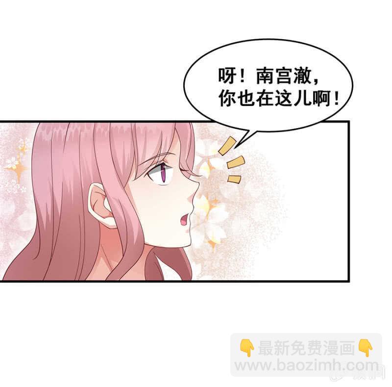 找理由离婚-第38话