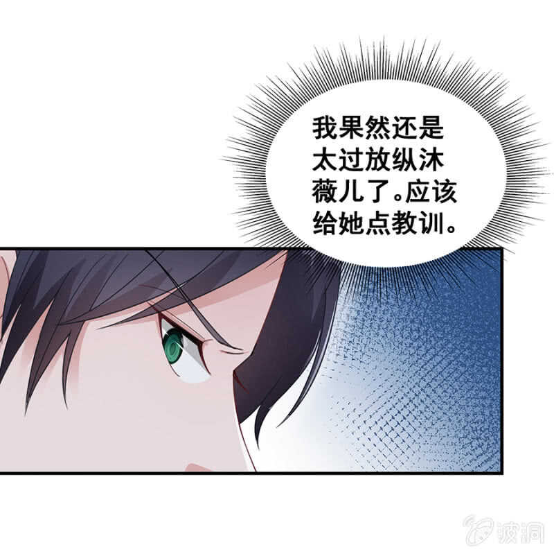 找理由离婚-第38话