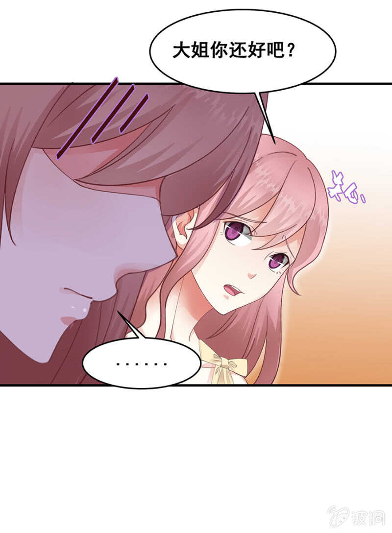 找理由离婚-第38话