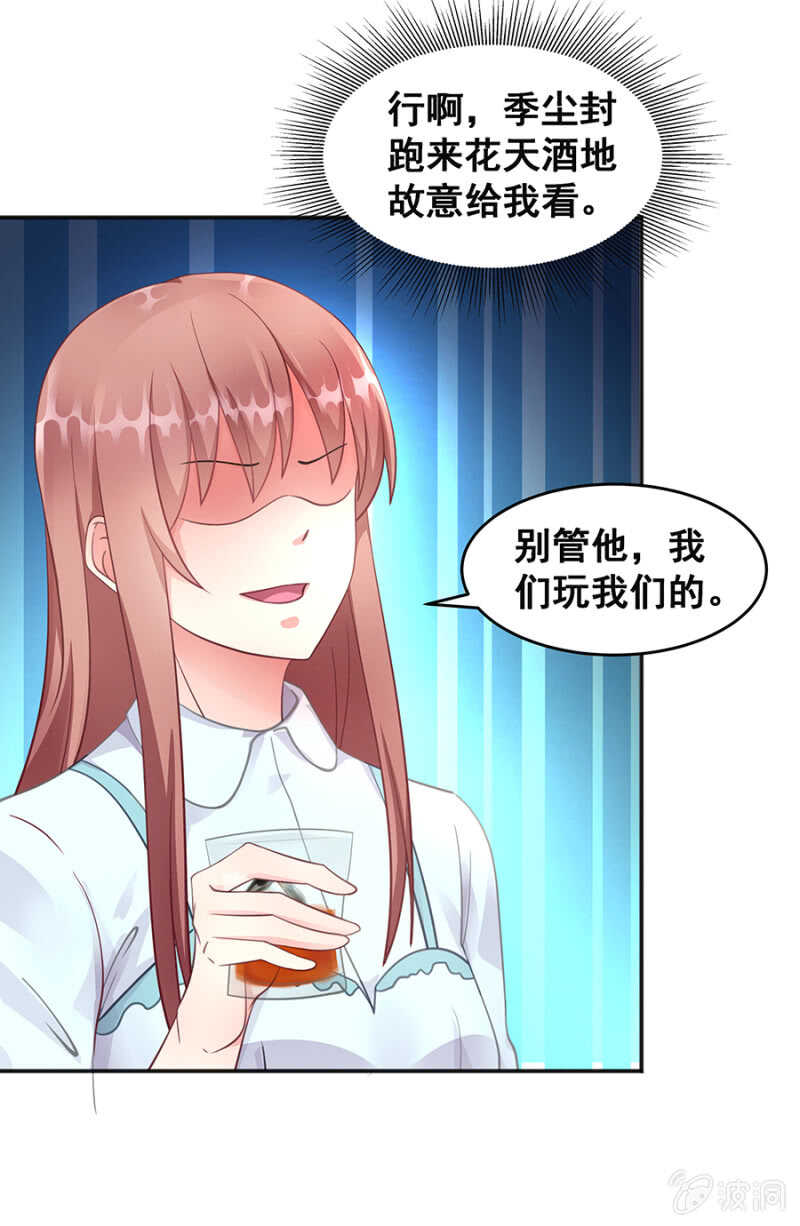 找理由离婚-第38话
