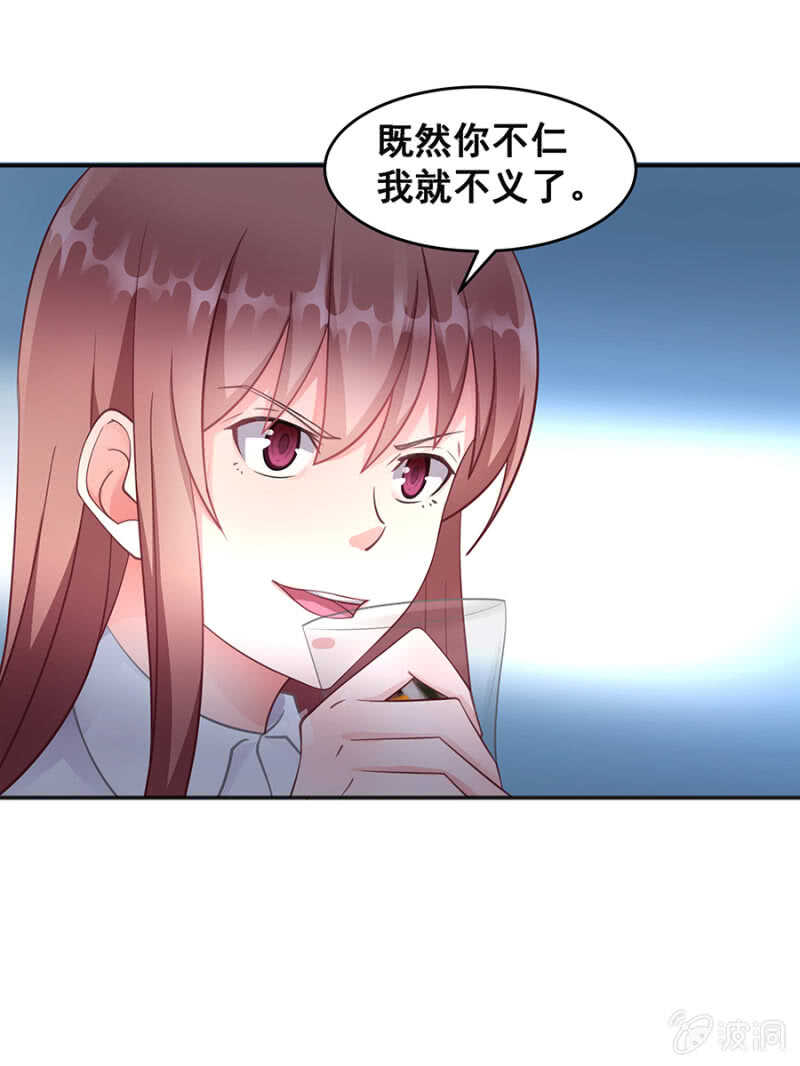 找理由离婚-第38话