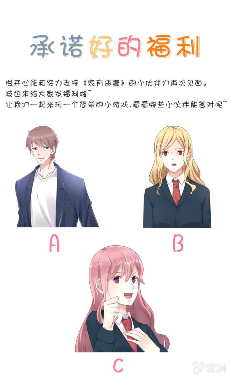 找理由离婚-第38话