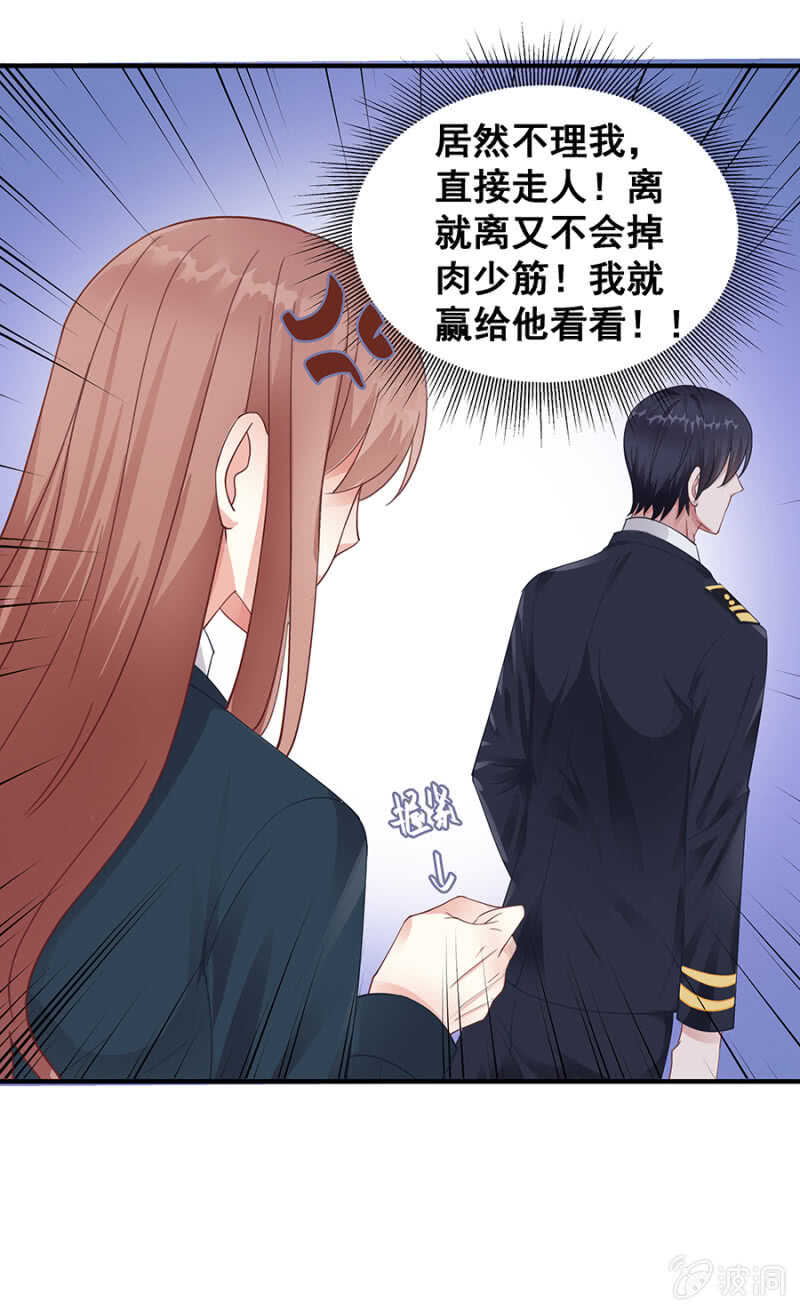 找理由离婚-第38话