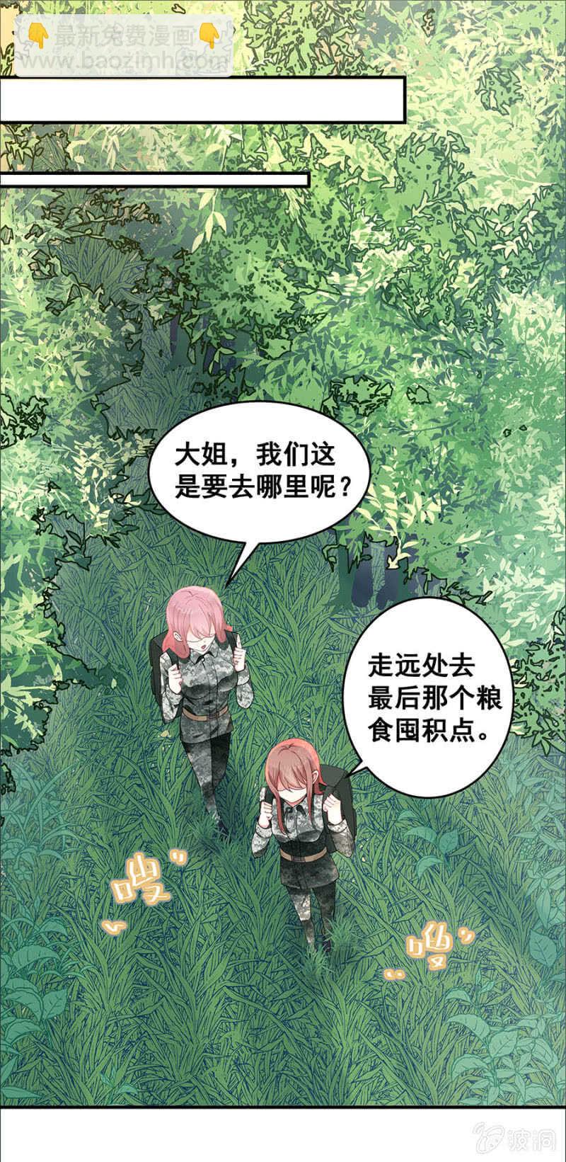亲我一下-第40话