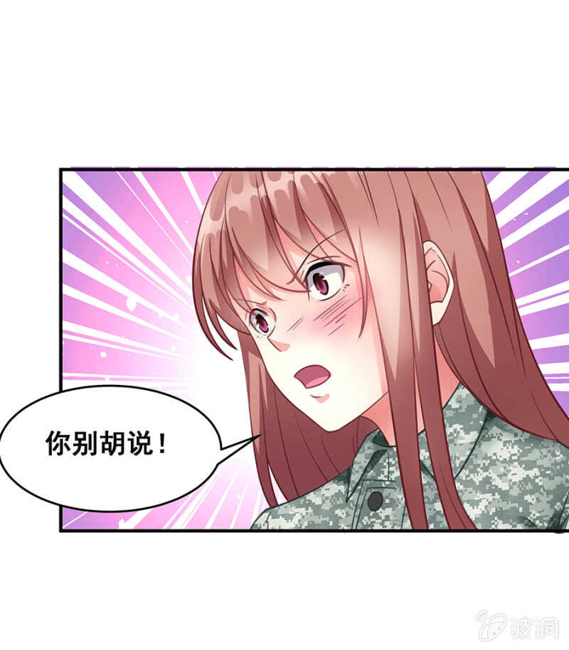 亲我一下-第40话