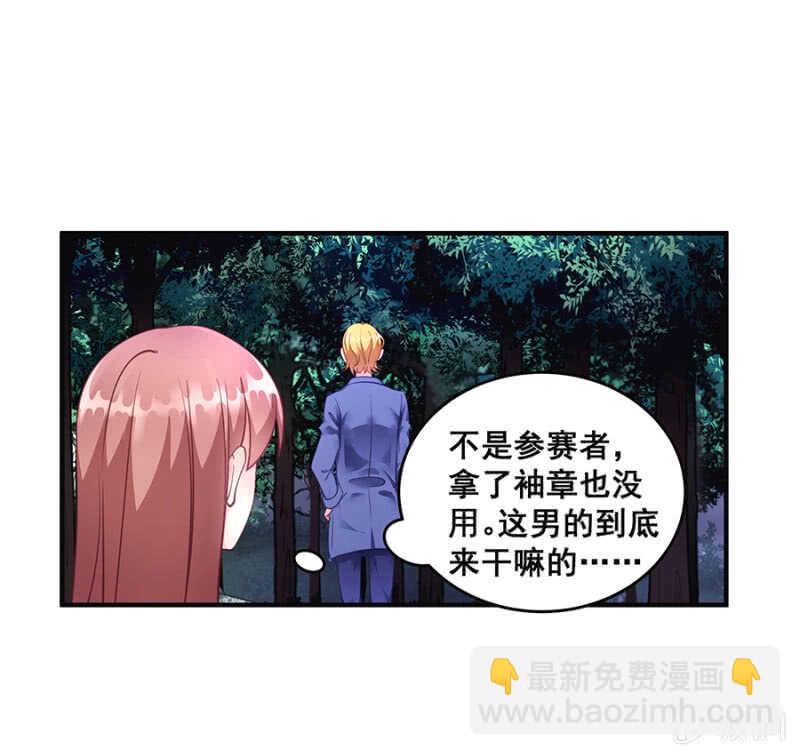 亲我一下-第40话