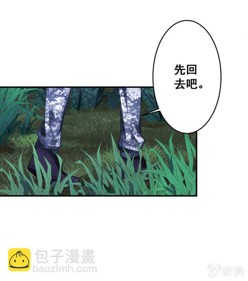 亲我一下-第40话