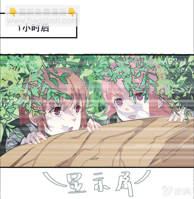 亲我一下-第40话