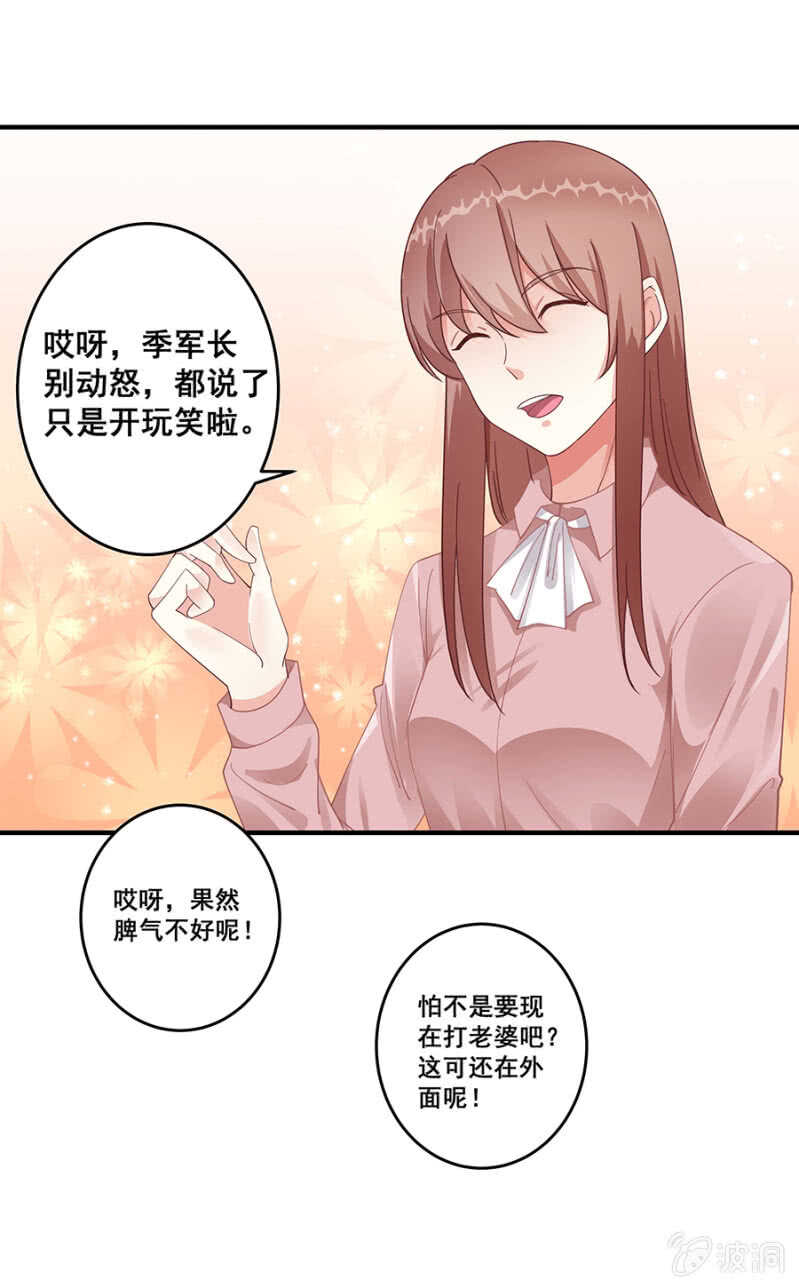 沐薇儿的方法-第42话