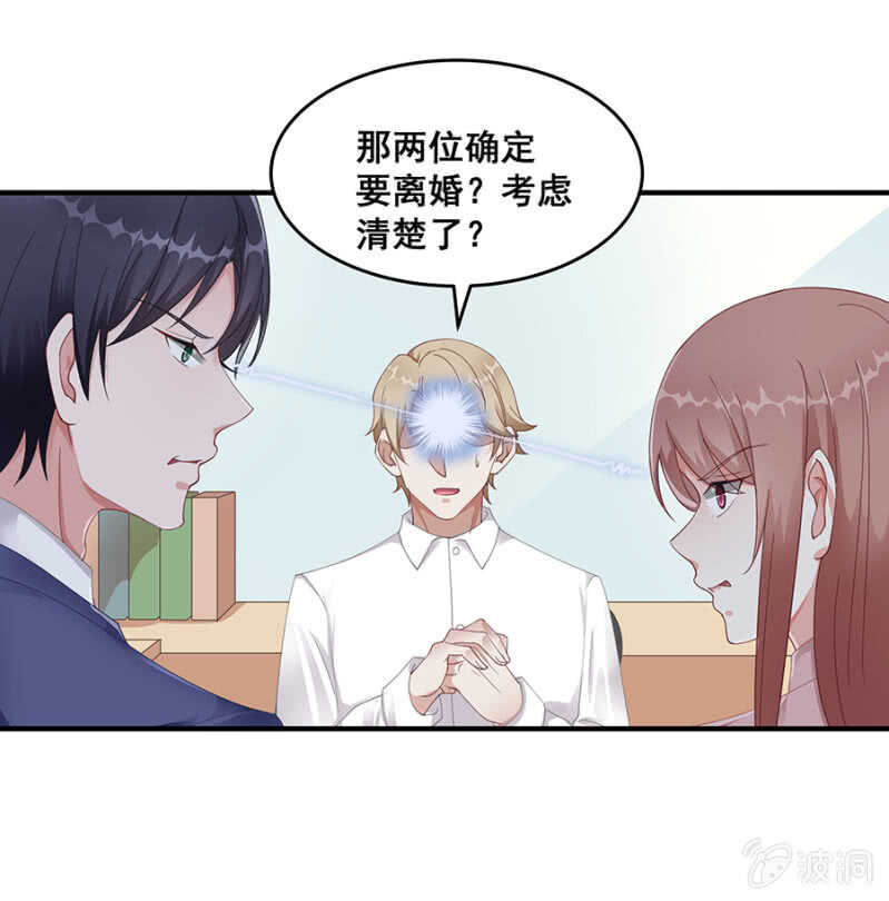 沐薇儿的方法-第42话
