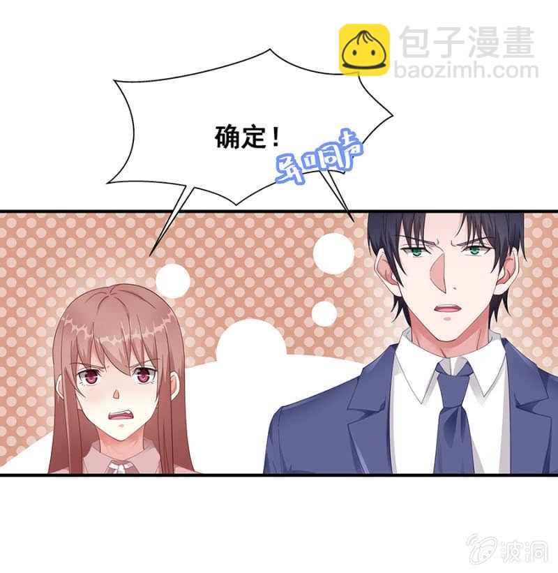 沐薇儿的方法-第42话