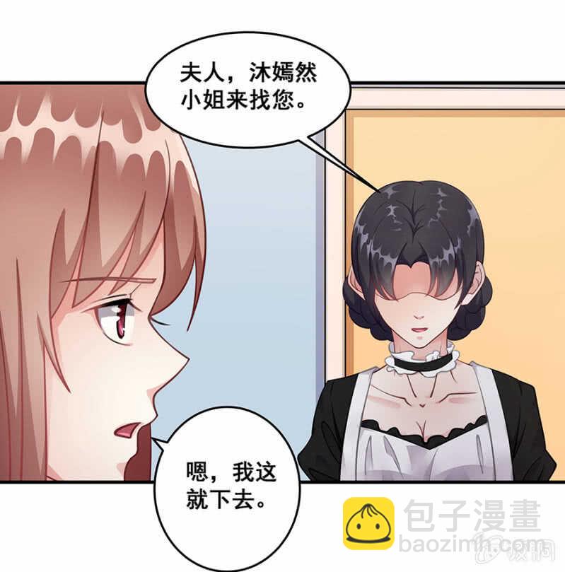沐薇儿的方法-第42话