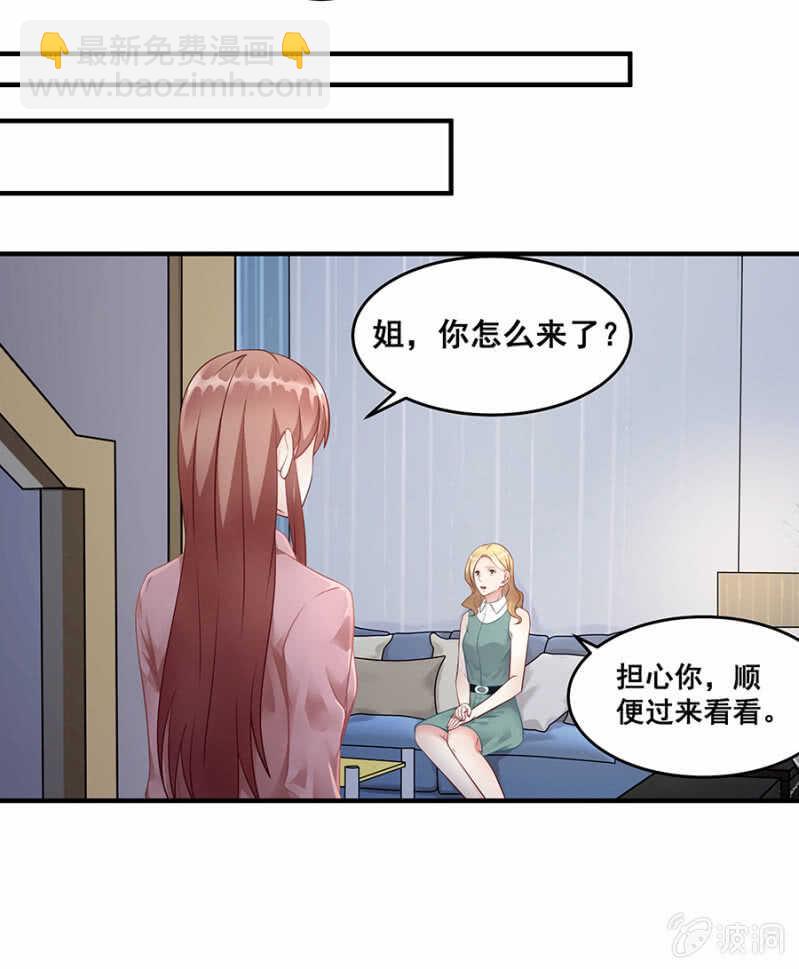 沐薇儿的方法-第42话